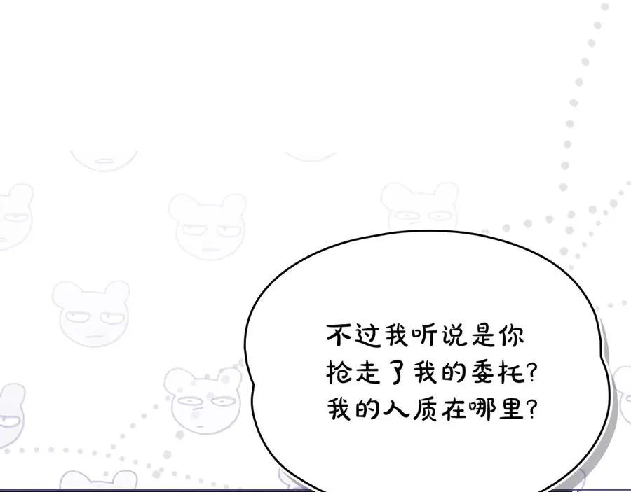 第20话 许下诺言 第164页