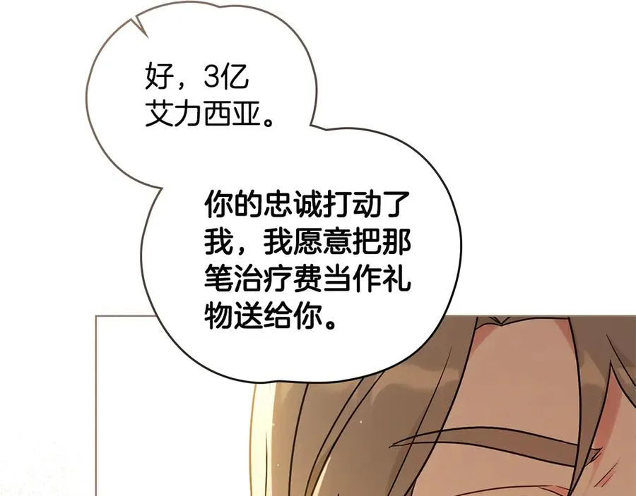 第21话 过度保护 第63页