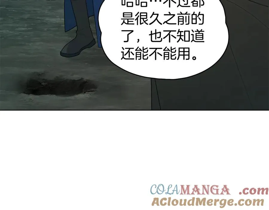 第21话 过度保护 第109页