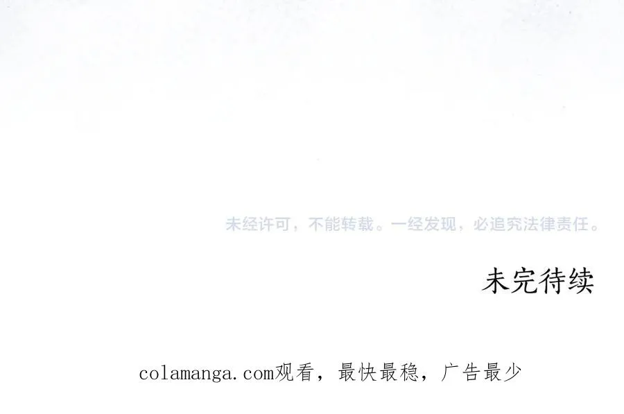 第21话 过度保护 第179页