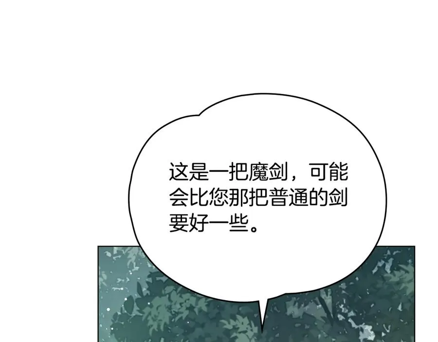第22话 公主受伤？ 第36页