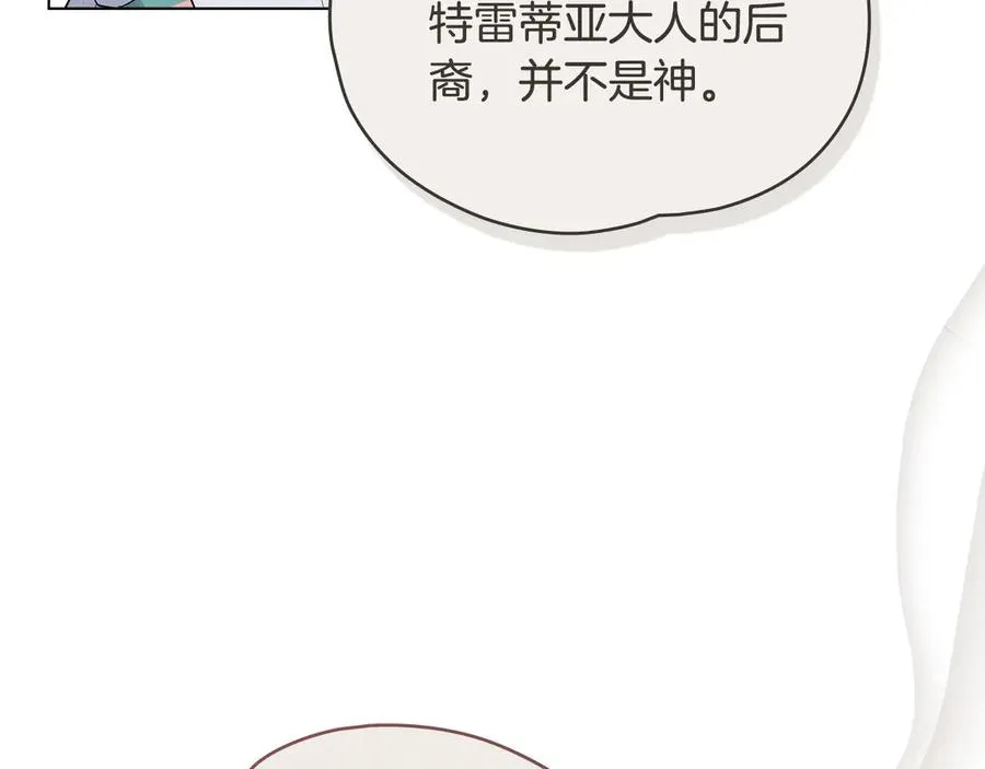 第22话 公主受伤？ 第146页