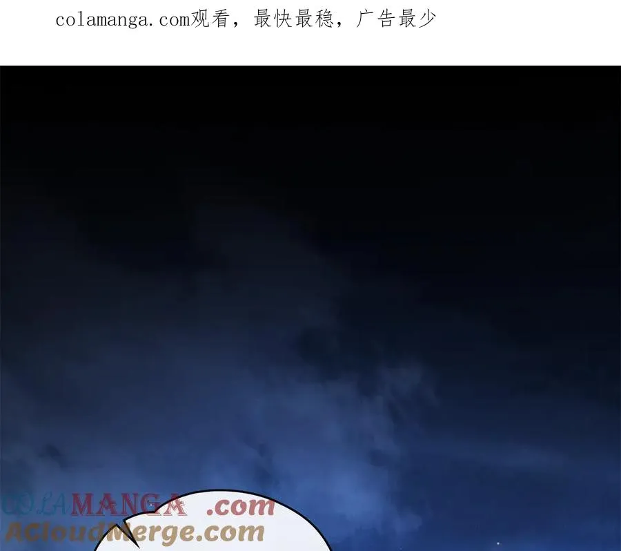 第23话 专属骑士 第1页