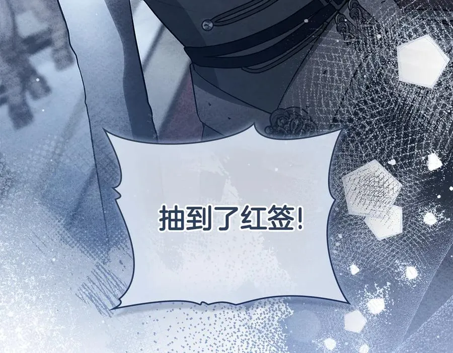 第23话 专属骑士 第84页