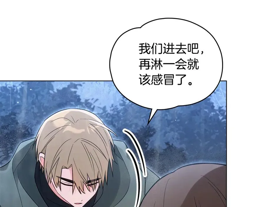 第23话 专属骑士 第152页