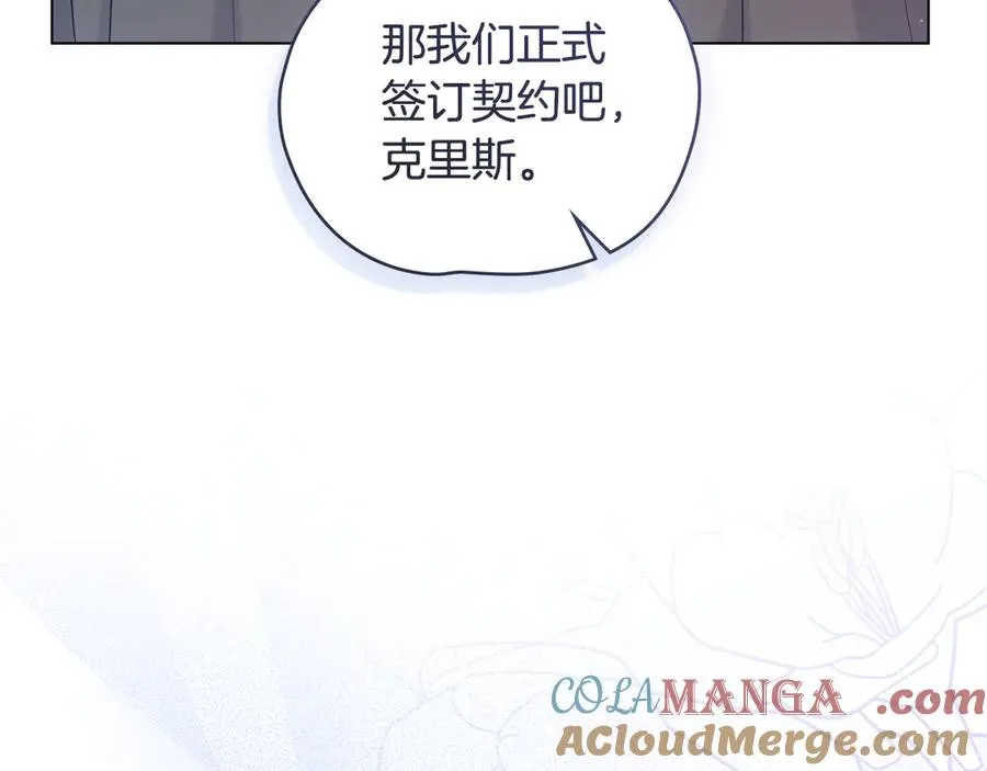 第23话 专属骑士 第161页