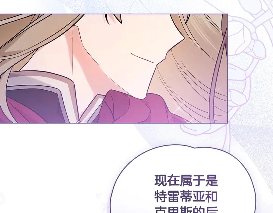 第23话 专属骑士 第162页
