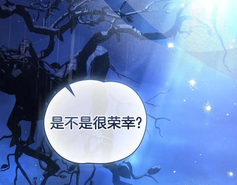 第23话 专属骑士 第176页