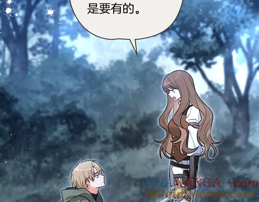 第24话 亲亲盖章？！ 第25页