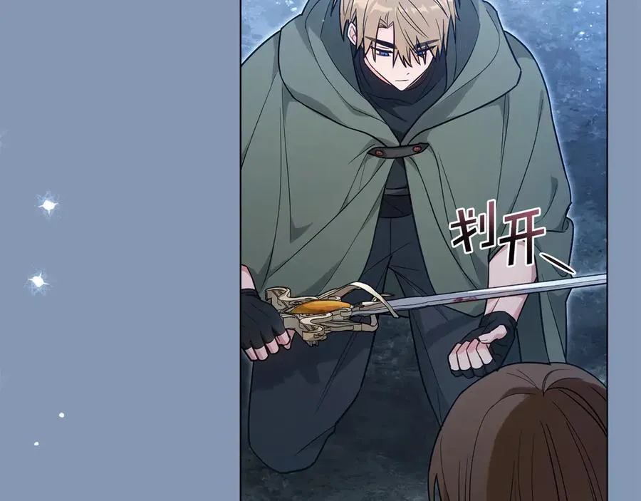 第24话 亲亲盖章？！ 第36页