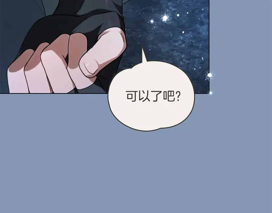 第24话 亲亲盖章？！ 第39页
