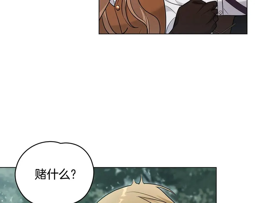 第24话 亲亲盖章？！ 第84页