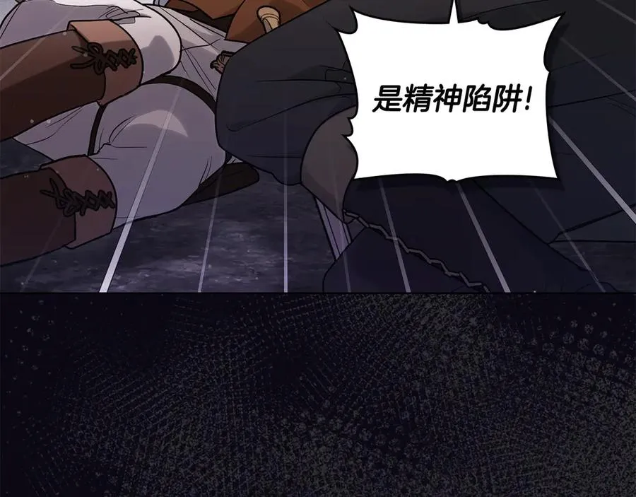 第24话 亲亲盖章？！ 第118页