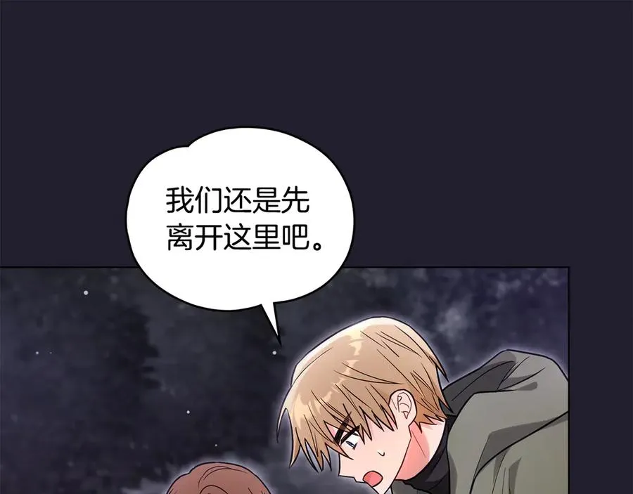 第24话 亲亲盖章？！ 第124页