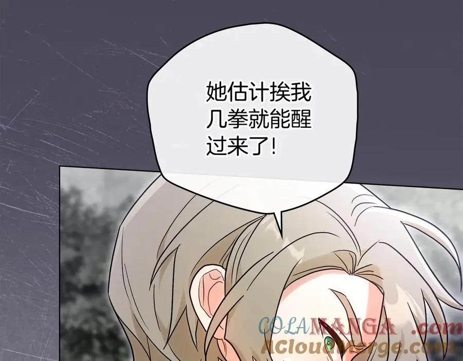 第24话 亲亲盖章？！ 第129页