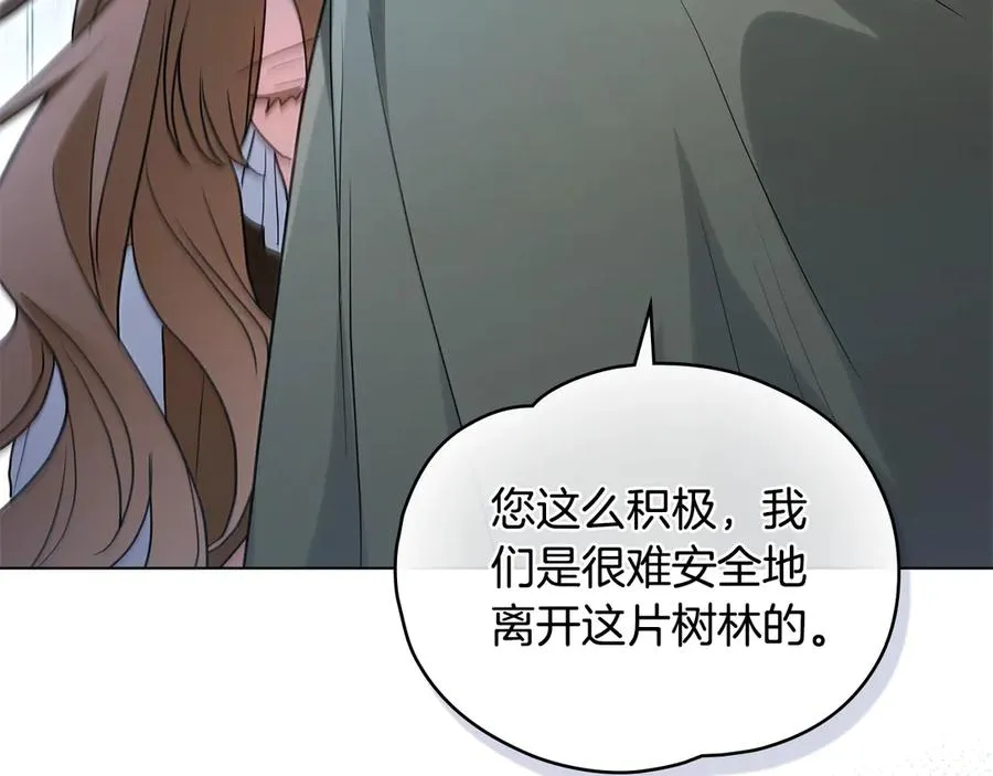 第24话 亲亲盖章？！ 第170页