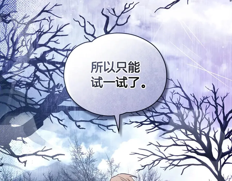 第24话 亲亲盖章？！ 第178页