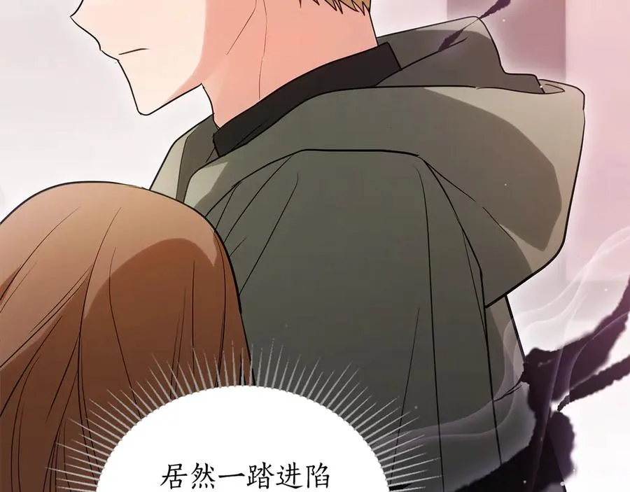 第25话 心愿陷阱 第10页