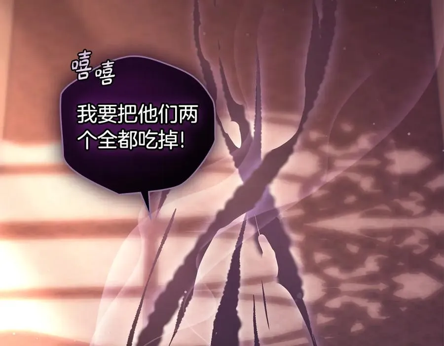第25话 心愿陷阱 第15页