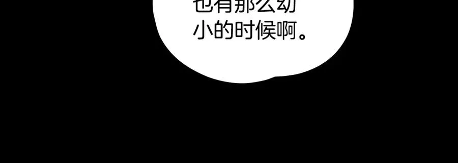 第25话 心愿陷阱 第56页