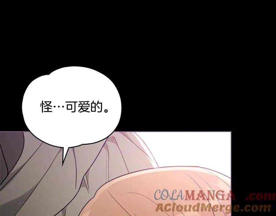 第25话 心愿陷阱 第57页