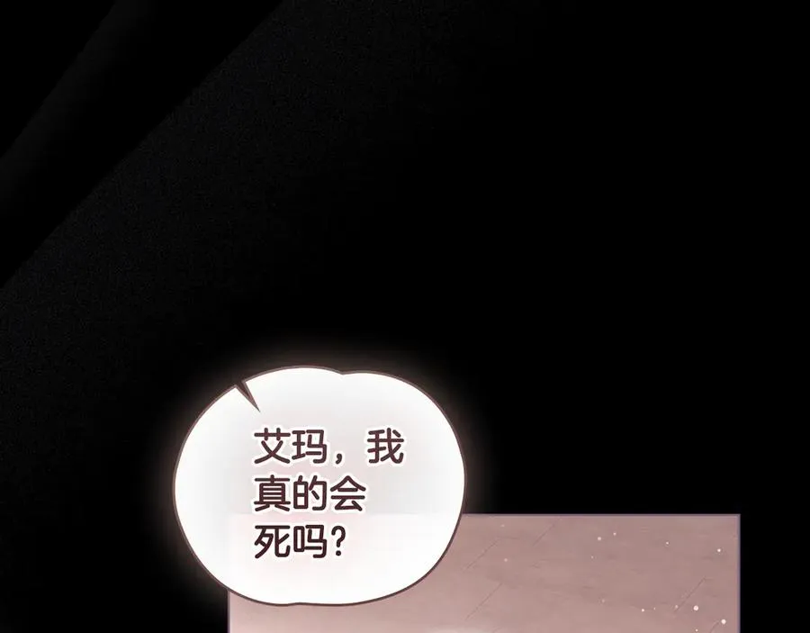 第25话 心愿陷阱 第59页