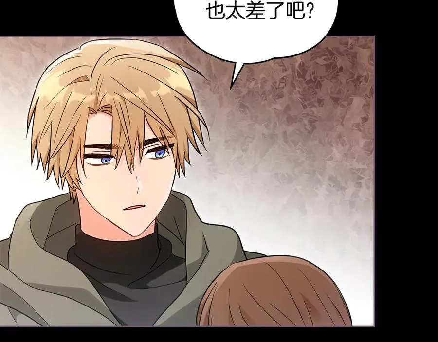 第25话 心愿陷阱 第86页