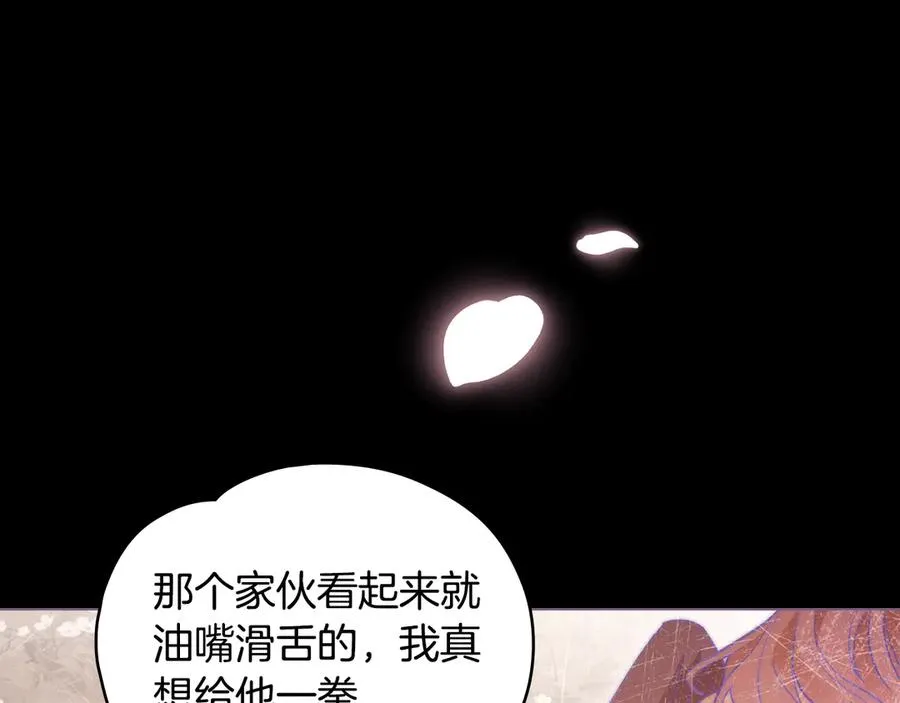 第25话 心愿陷阱 第87页