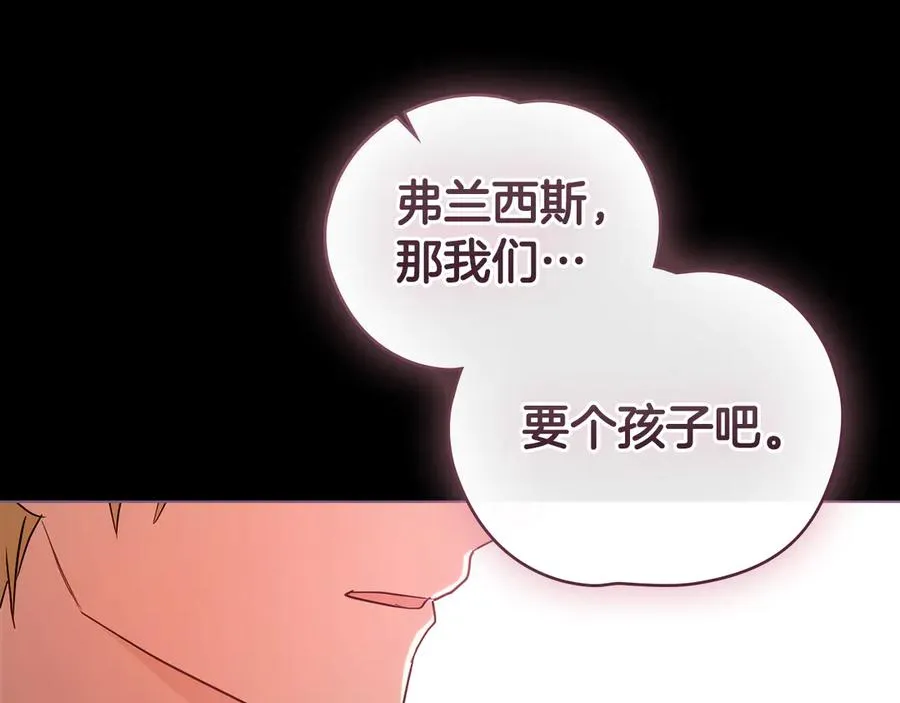 第25话 心愿陷阱 第90页