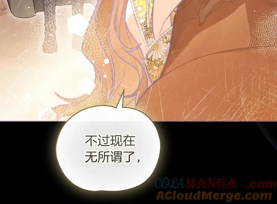 第25话 心愿陷阱 第133页