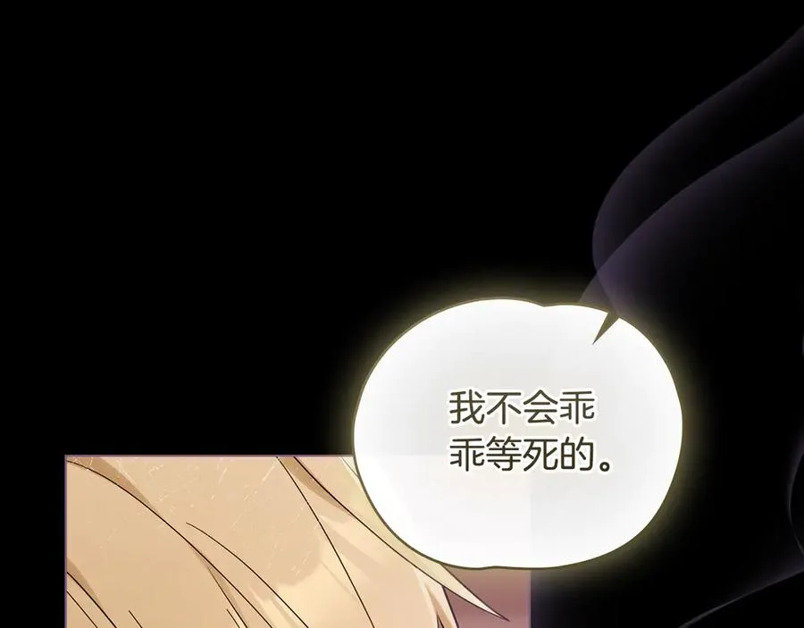 第25话 心愿陷阱 第134页