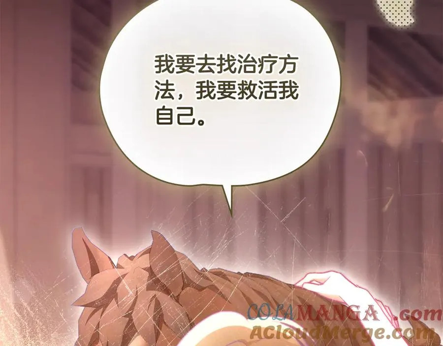 第25话 心愿陷阱 第137页