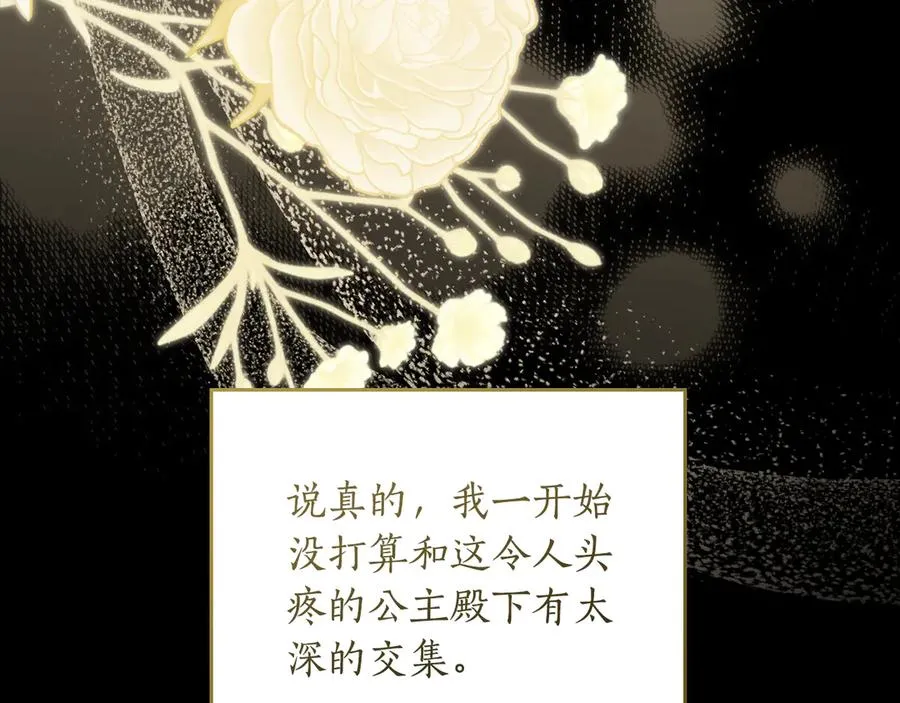 第25话 心愿陷阱 第140页