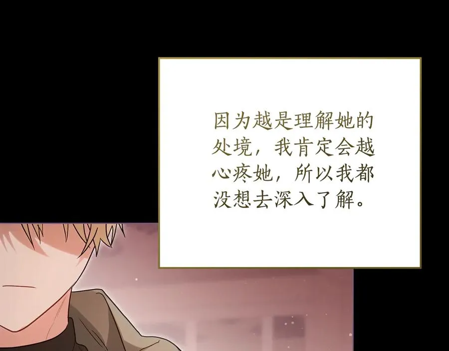 第25话 心愿陷阱 第142页