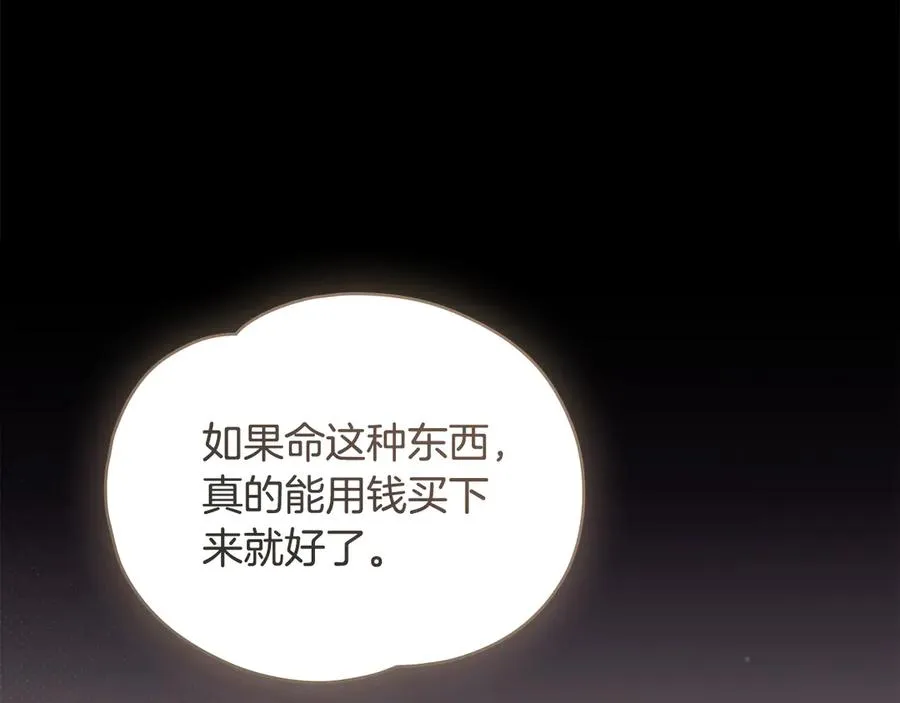 第25话 心愿陷阱 第144页