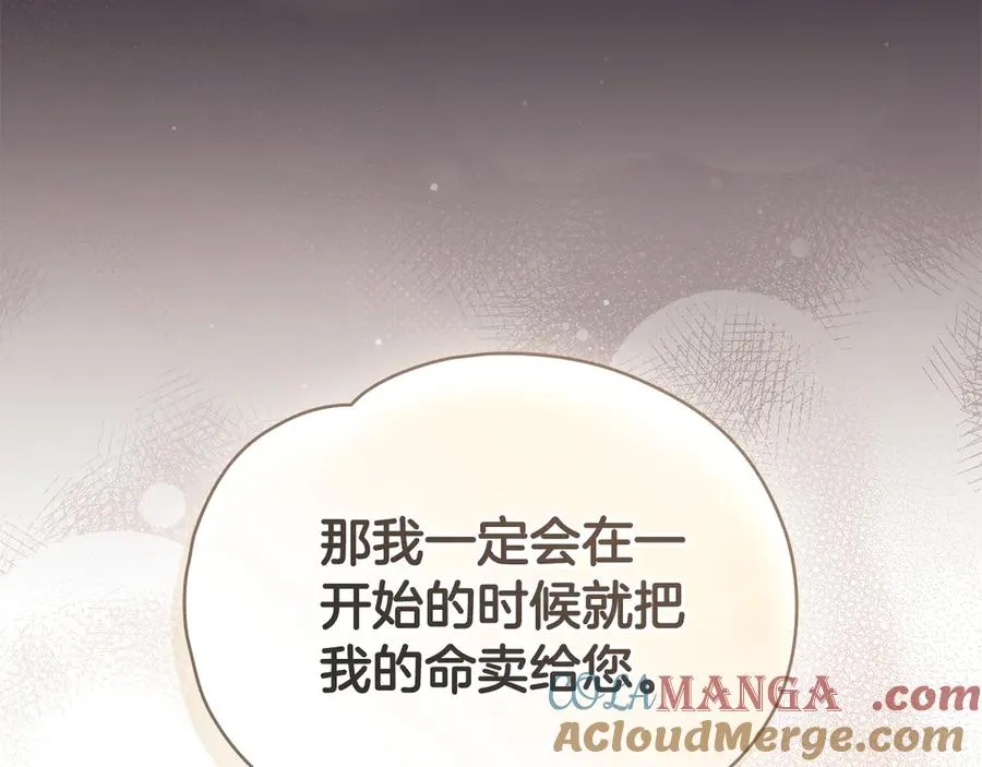 第25话 心愿陷阱 第145页
