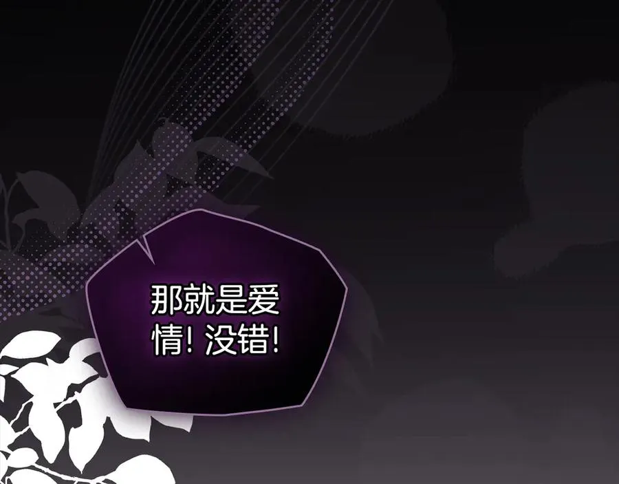 第25话 心愿陷阱 第154页