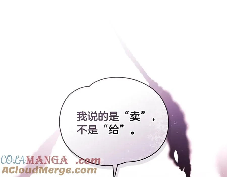 第25话 心愿陷阱 第157页