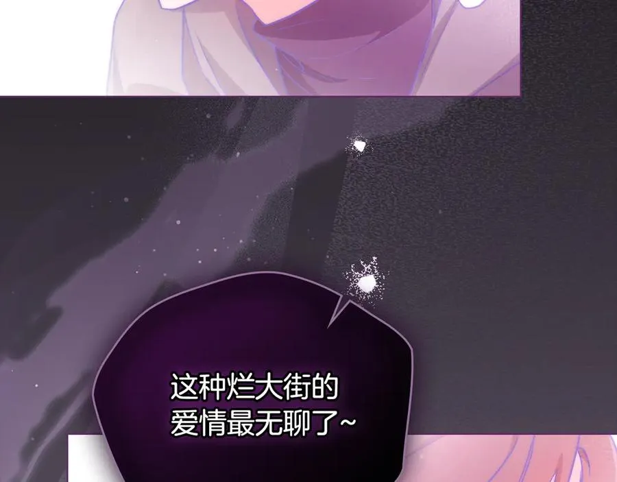 第25话 心愿陷阱 第167页