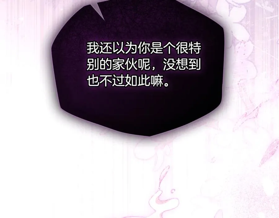 第25话 心愿陷阱 第170页