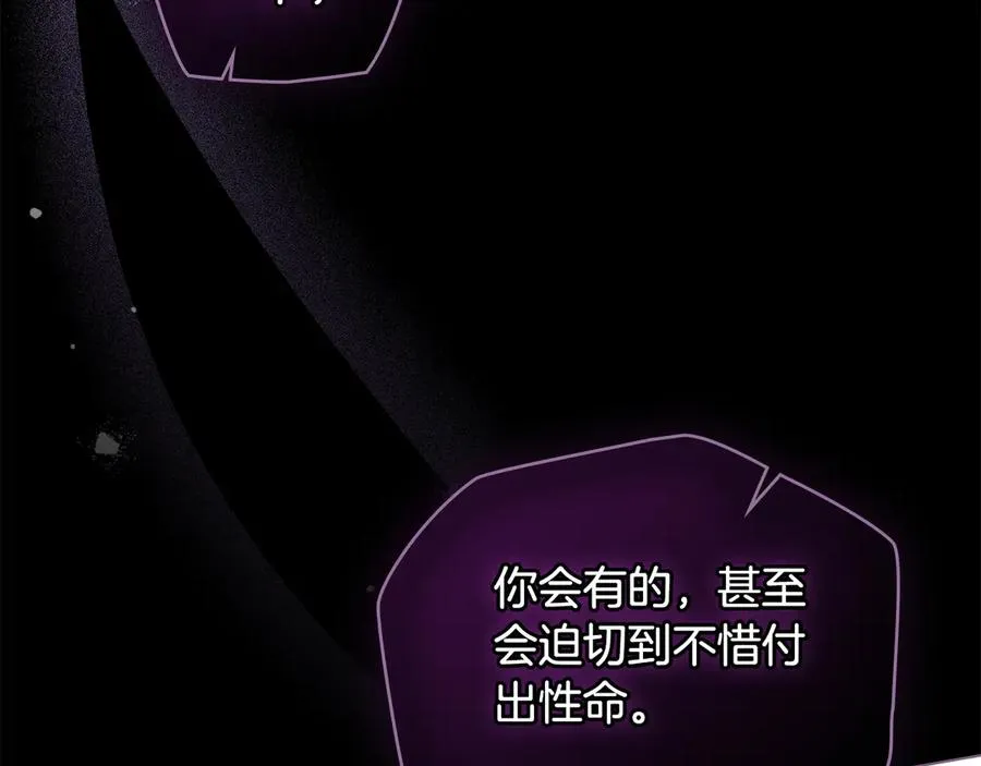 第26话 能活着回去吗？ 第19页