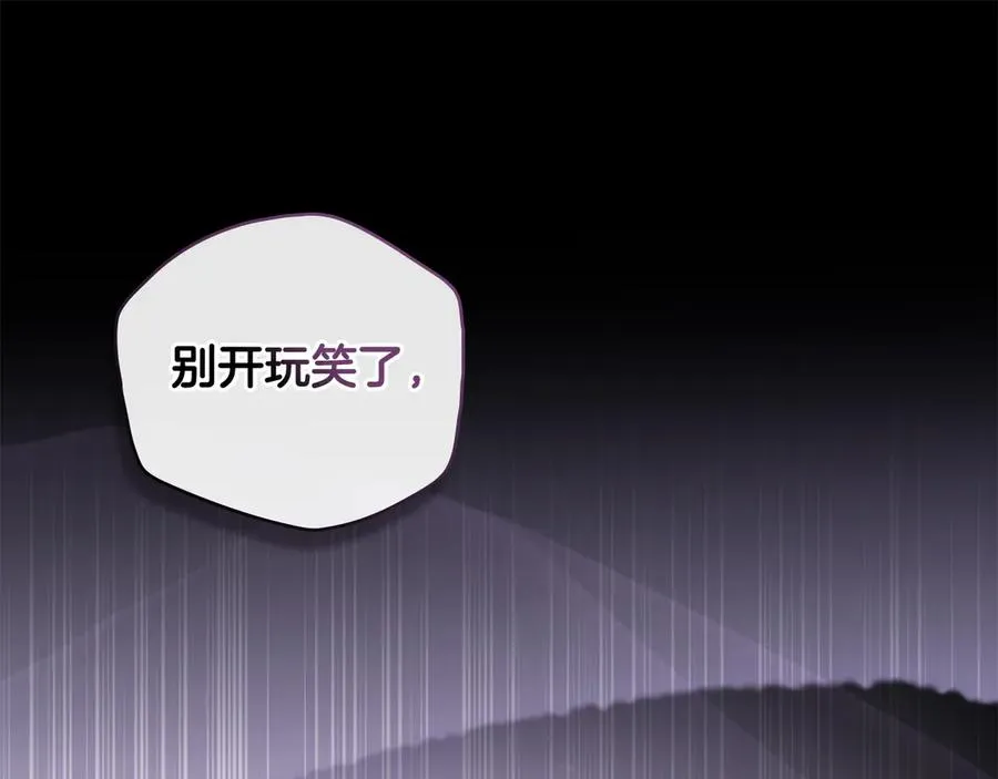 第26话 能活着回去吗？ 第22页