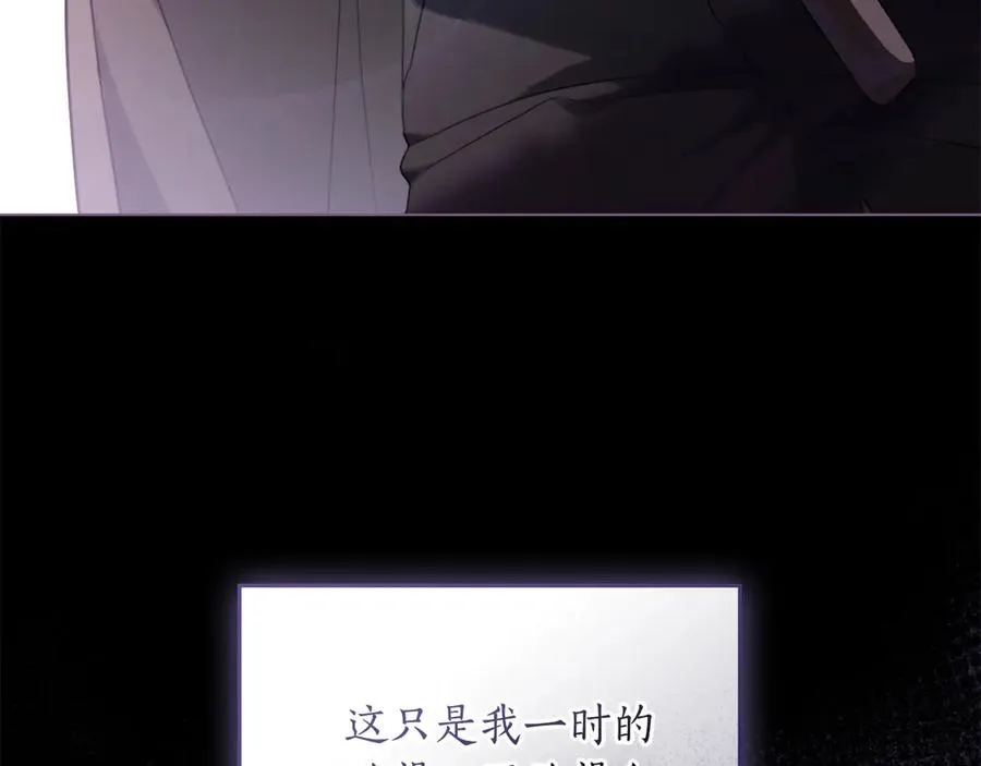 第26话 能活着回去吗？ 第26页