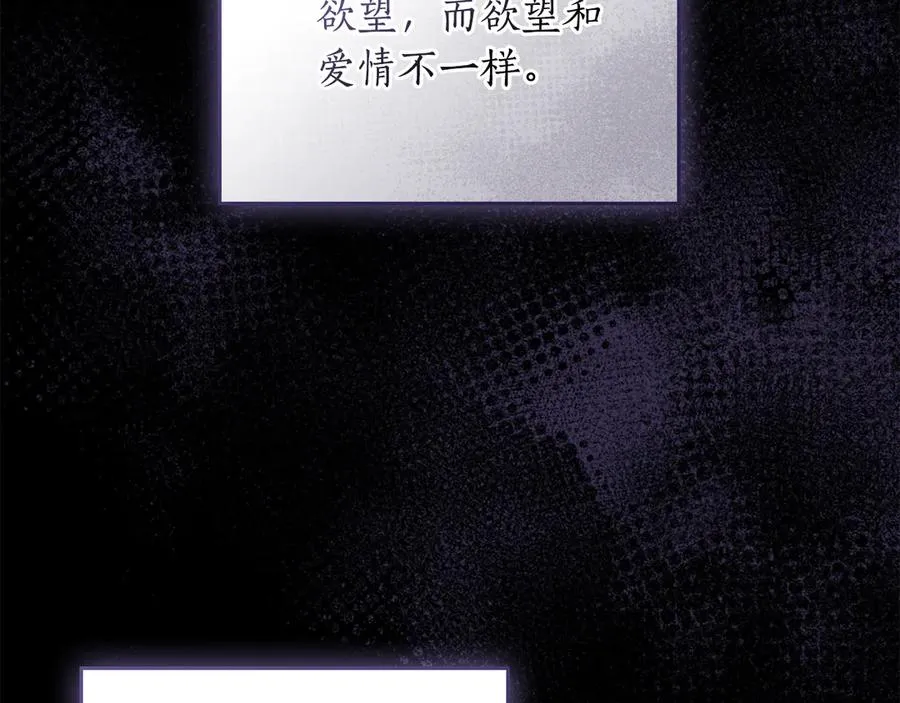 第26话 能活着回去吗？ 第27页