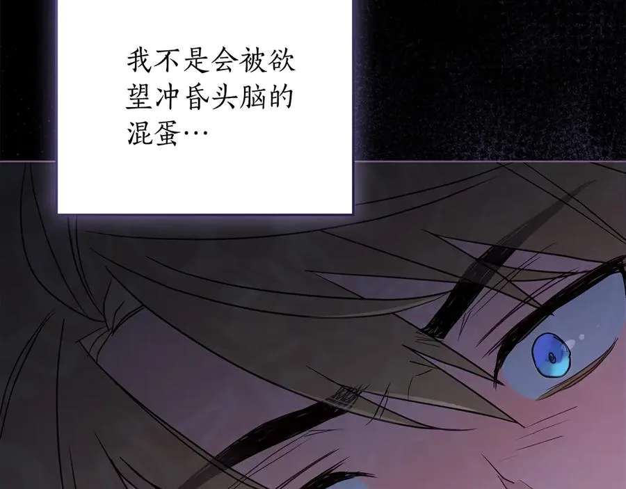 第26话 能活着回去吗？ 第28页