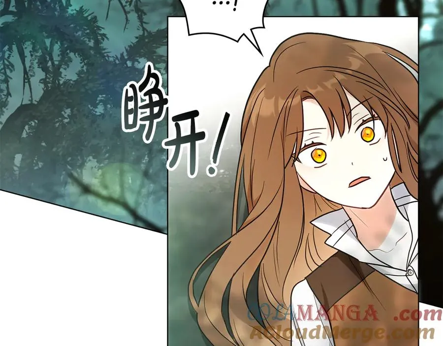 第26话 能活着回去吗？ 第45页