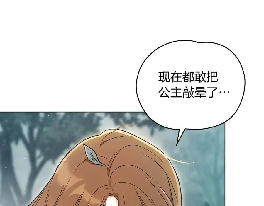 第26话 能活着回去吗？ 第52页