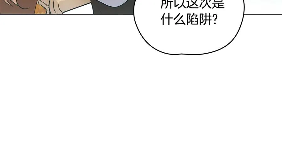 第26话 能活着回去吗？ 第59页