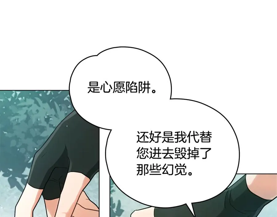 第26话 能活着回去吗？ 第60页