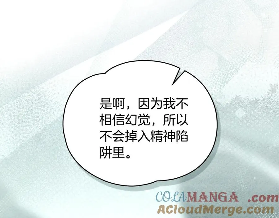 第26话 能活着回去吗？ 第65页